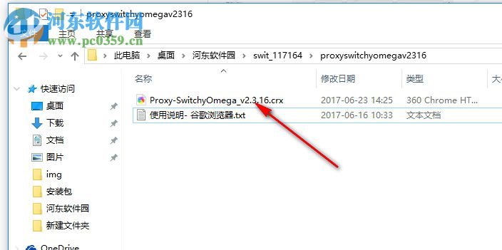 proxy switchyomega For chrome插件 2.3.16 官方版