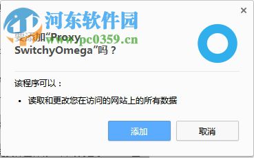 proxy switchyomega For chrome插件 2.3.16 官方版