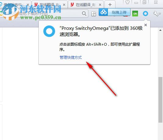 proxy switchyomega For chrome插件 2.3.16 官方版