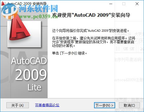 autocad2009注冊機(含序列號激活碼) 32位/64位 中文版