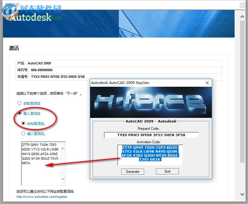 autocad2009注冊機(含序列號激活碼) 32位/64位 中文版