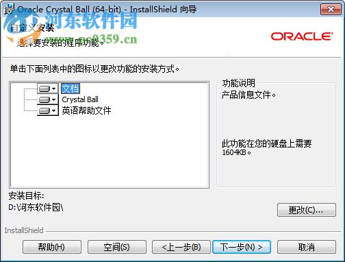 Oracle Crystal Ball(風險報告管理軟件) 11.1.2.4 官方版