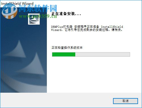 DRM PLUS(DRM加密器) 9.1.0819 綠色版