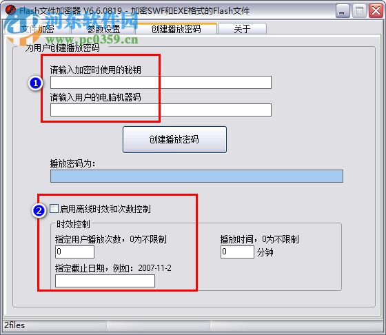 Flash文件加密器 6.60819 綠色版