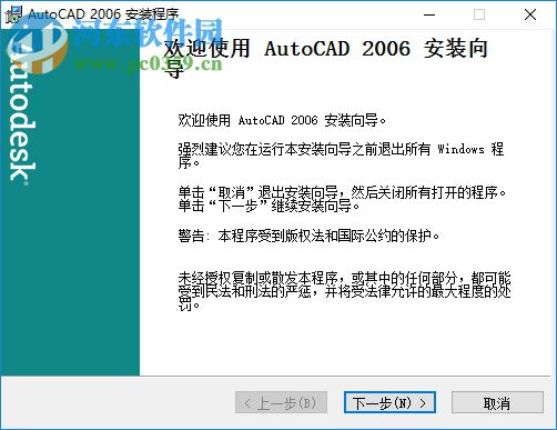 CUPCAD結(jié)構(gòu)輔助設(shè)計(jì)軟件 for AutoCAD2006 1.3 官方版