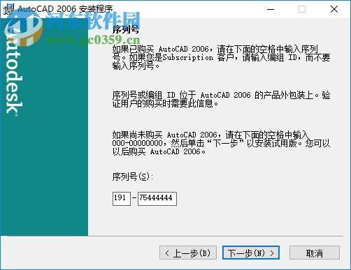 CUPCAD結(jié)構(gòu)輔助設(shè)計(jì)軟件 for AutoCAD2006 1.3 官方版