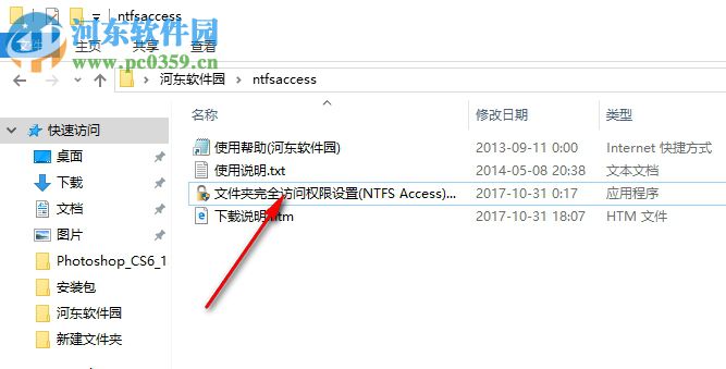 NTFS Access(文件夾訪問權(quán)限設(shè)置工具) 2.5 綠色版