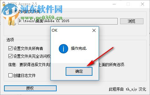 NTFS Access(文件夾訪問權(quán)限設(shè)置工具) 2.5 綠色版