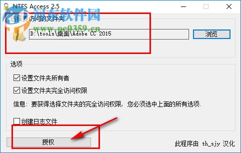 NTFS Access(文件夾訪問權(quán)限設(shè)置工具) 2.5 綠色版