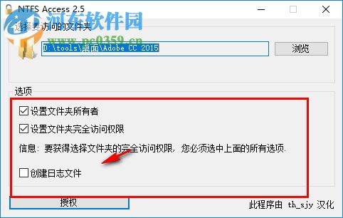 NTFS Access(文件夾訪問權(quán)限設(shè)置工具) 2.5 綠色版
