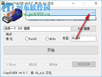 CopyToUSB(可引導U盤創(chuàng)建工具) 4.0.7 綠色版