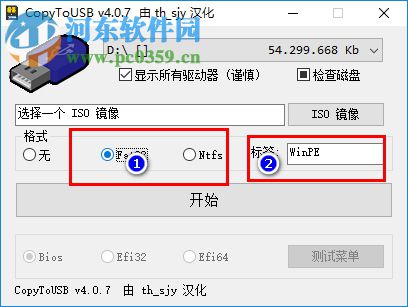 CopyToUSB(可引導U盤創(chuàng)建工具) 4.0.7 綠色版