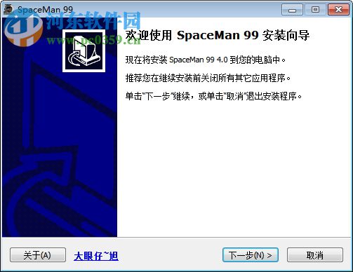 SpaceMan 99(重復(fù)文件清理軟件) 4.0 漢化破解版