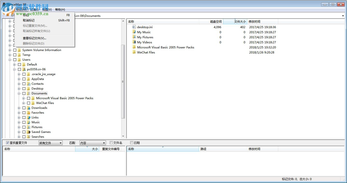 SpaceMan 99(重復(fù)文件清理軟件) 4.0 漢化破解版