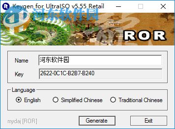 UltraISO注冊(cè)機(jī)下載 5.55 綠色版