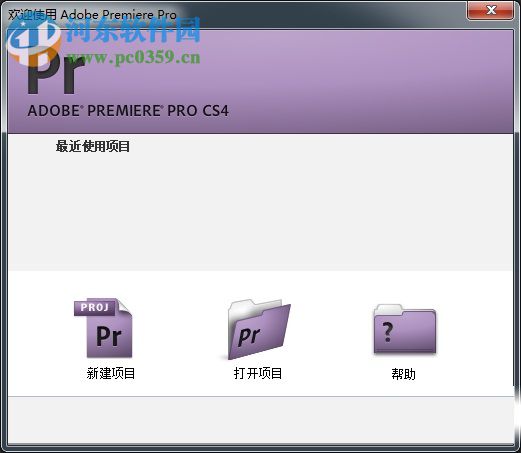 Adobe Encore CS4 綠色漢化版