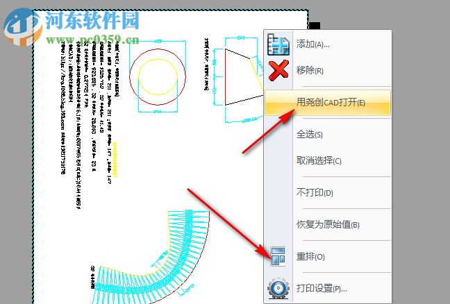 堯創(chuàng)拼圖打印中心下載 28.2019.08.13 企業(yè)版