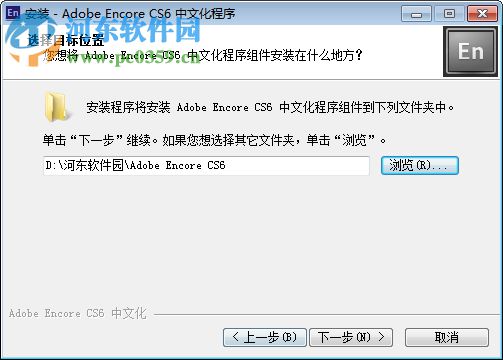 Adobe Encore CS6中文漢化補(bǔ)丁包