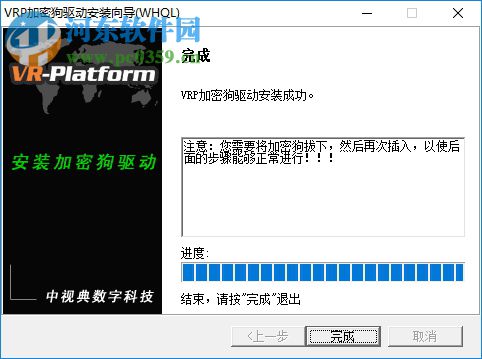 VR-Platform(中視典三維互動虛擬平臺) 12.1212 官方版