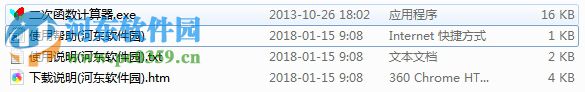 一般二次函數(shù)計算器 1.1 最新版