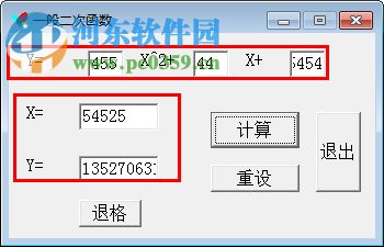 一般二次函數(shù)計算器 1.1 最新版