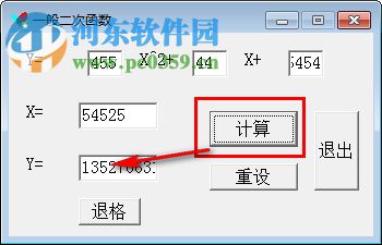 一般二次函數(shù)計算器 1.1 最新版