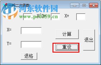 一般二次函數(shù)計算器 1.1 最新版