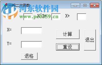 一般二次函數(shù)計算器 1.1 最新版