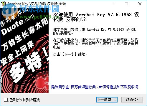 Acrobat Key(pdf密碼恢復(fù)軟件) 7.5.1963 漢化版