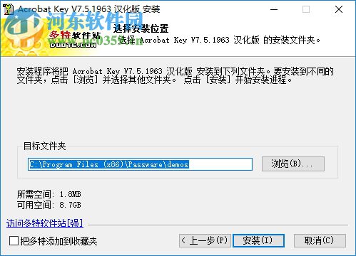 Acrobat Key(pdf密碼恢復(fù)軟件) 7.5.1963 漢化版