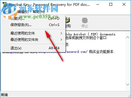 Acrobat Key(pdf密碼恢復(fù)軟件) 7.5.1963 漢化版