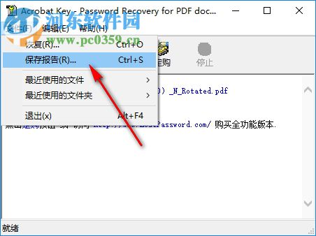 Acrobat Key(pdf密碼恢復(fù)軟件) 7.5.1963 漢化版