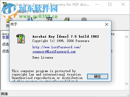 Acrobat Key(pdf密碼恢復(fù)軟件) 7.5.1963 漢化版