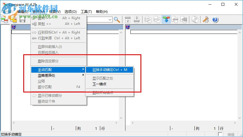 Compare It!下載 4.2b 綠色漢化破解版