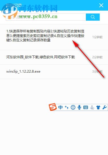 剪切板winclip 2.6.0.0 官方版