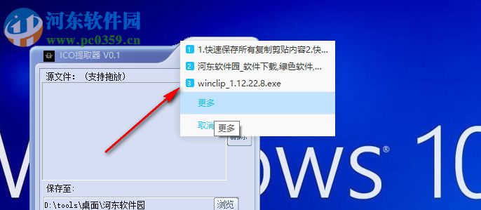 剪切板winclip 2.6.0.0 官方版