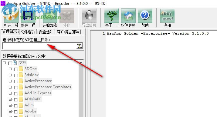 AspApp下載(Asp加密工具) 3.1 綠色版