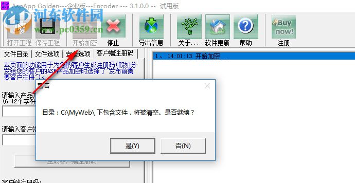 AspApp下載(Asp加密工具) 3.1 綠色版