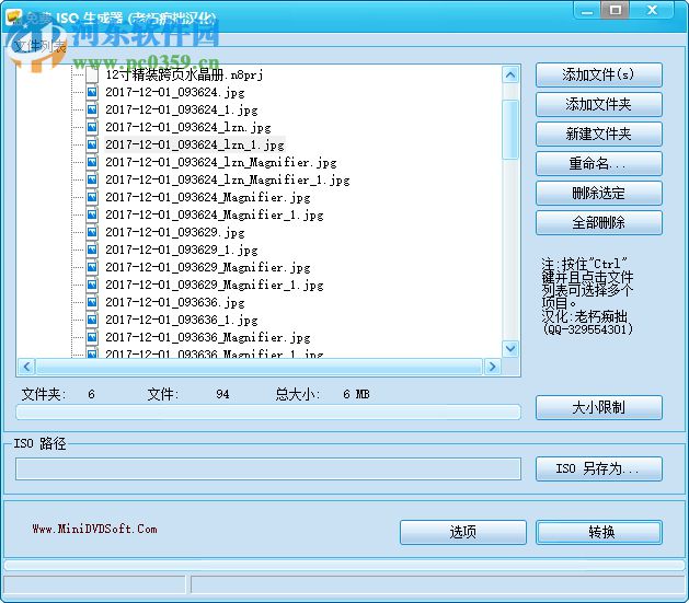 免費(fèi)ISO生成器(Free ISO Creator) 2.8.0.1 綠色漢化版