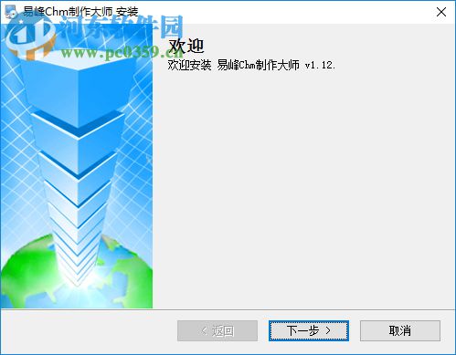 易峰CHM制作大師 1.12 官方版