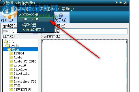 易峰CHM制作大師 1.12 官方版