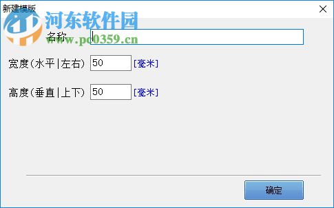 飚風(fēng)條碼打印軟件 5.0.2 免費版