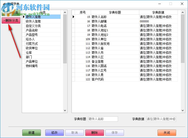 飚風(fēng)條碼打印軟件 5.0.2 免費版