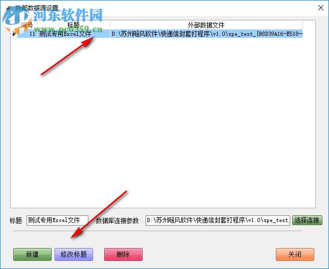 飚風(fēng)條碼打印軟件 5.0.2 免費版