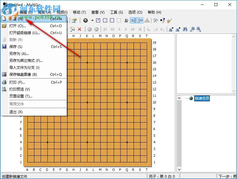 MultiGo(圍棋打譜軟件) 4.4.4 中文官方版