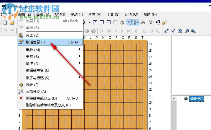 MultiGo(圍棋打譜軟件) 4.4.4 中文官方版