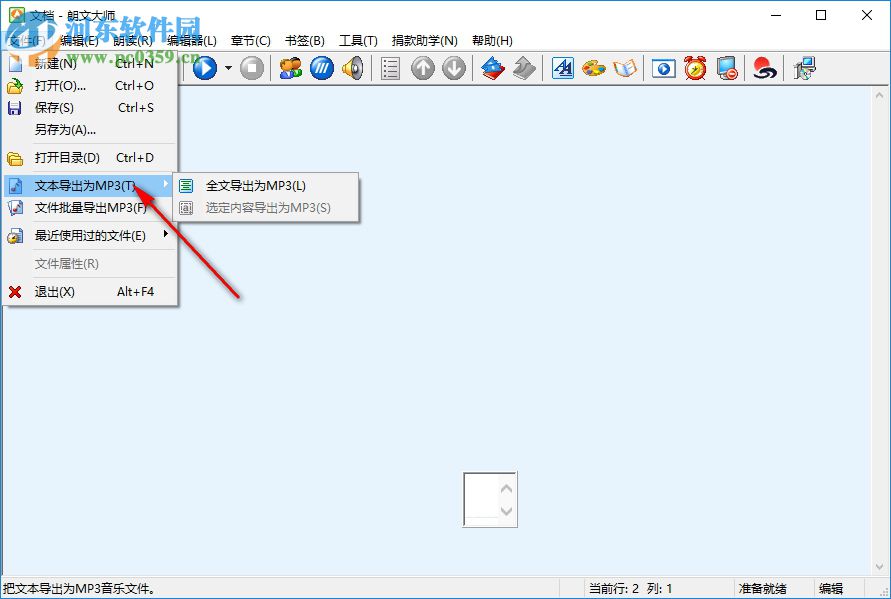 朗文大師 v5.2下載 破解版