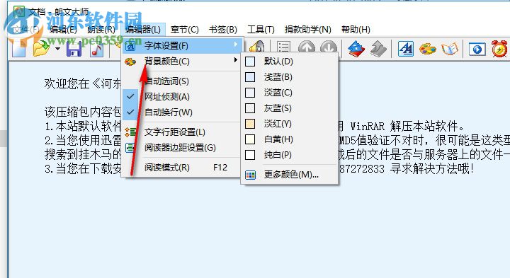 朗文大師 v5.2下載 破解版