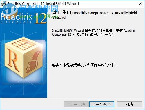 readiris corporate 12下載 12.0.5702 中文企業(yè)版