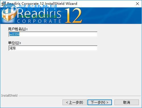 readiris corporate 12下載 12.0.5702 中文企業(yè)版